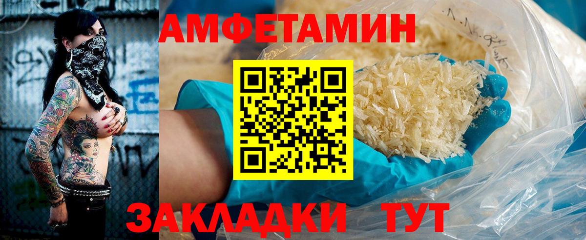 Амфетамин  Амфетамин  Вход с VPN  Балашиха  АМФ Premium 