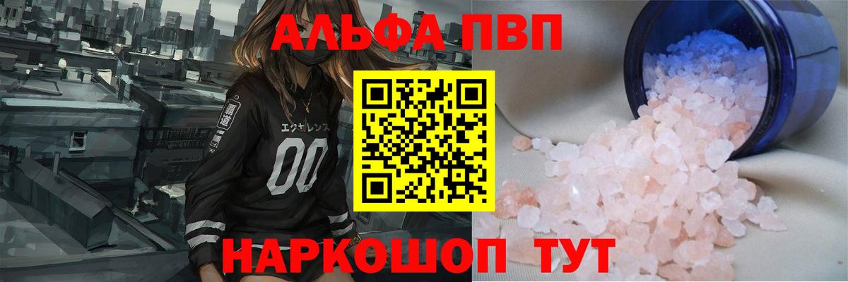 A PVP СК КРИС  A-PVP крисы CK  Альфа ПВП  Вход с VPN  Балашиха  Alpha-PVP Соль 