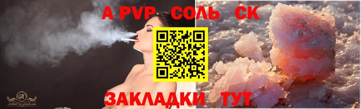 A-PVP СК  Alfa_PVP Соль  Балашиха  Alfa_PVP  Альфа ПВП VHQ 