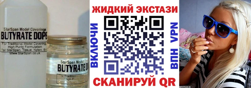 наркошоп Балашиха БУТИРАТ оксана