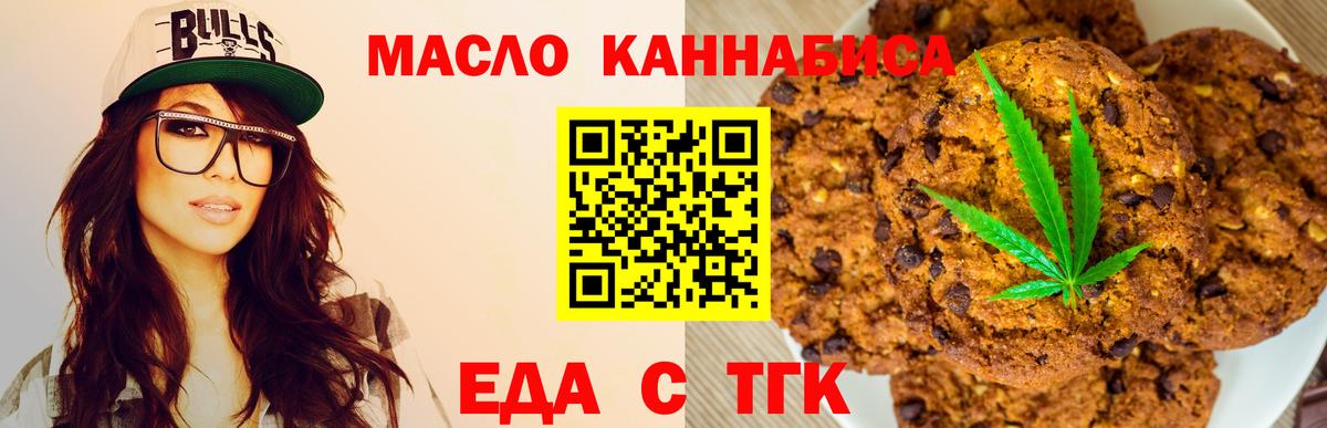 Canna-Cookies конопля  Вход с VPN  Балашиха 