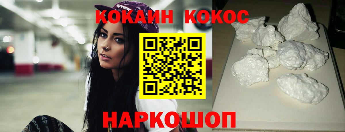 КОКАИН VHQ  Cocaine Columbia  Балашиха 