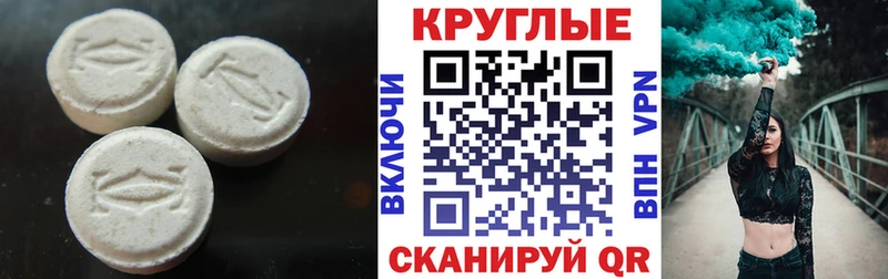 Экстази 250 мг Балашиха
