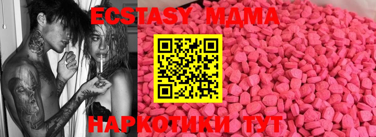 Ecstasy 250 мг Балашиха