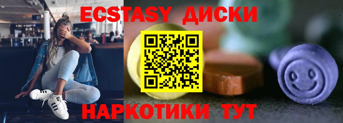 Ecstasy  Экстази Philipp Plein  Балашиха  Вход с VPN  Ecstasy Дубай 