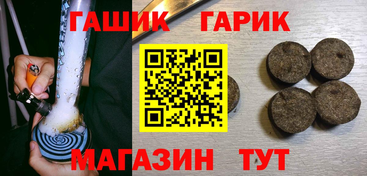 ГАШ гарик Балашиха