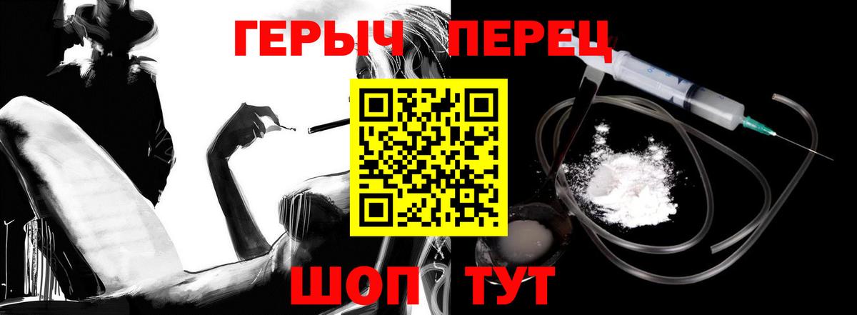 Балашиха  Героин герыч  Вход с VPN 
