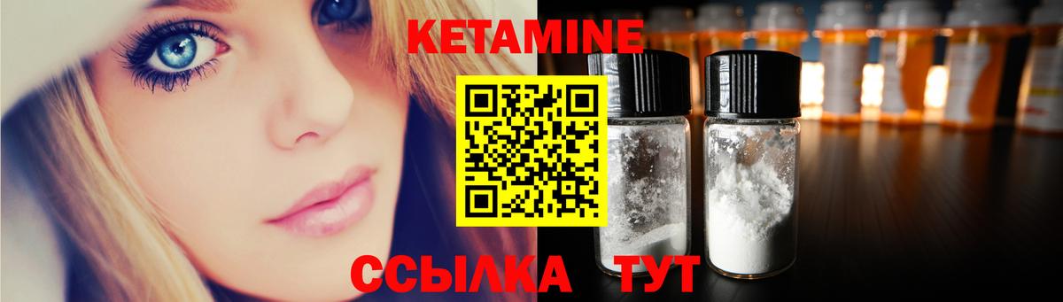Кетамин ketamine  Кетамин ketamine  Вход с VPN  Балашиха 