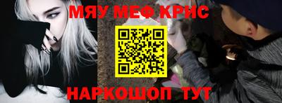 крисы Апшеронск