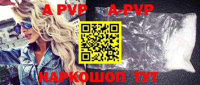 ALPHA PVP Балахна