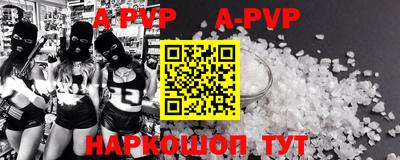 крисы Апшеронск