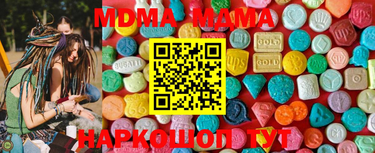 MDMA молли  Вход с VPN  MDMA  Балашиха 