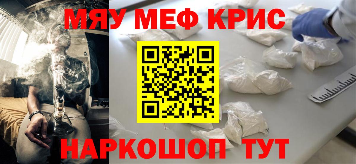 Меф мяу мяу  Балашиха