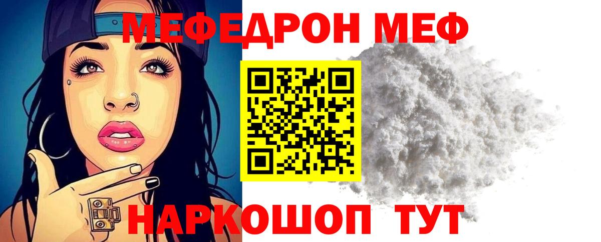 Меф  Балашиха  МЕФ mephedrone  МЕФ 4 MMC 