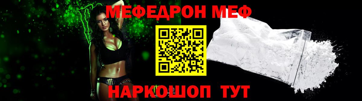 Балашиха  МЕФ  Вход с VPN  Меф VHQ  МЯУ-МЯУ мяу мяу  Меф 