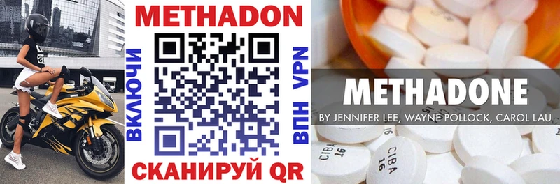 Метадон кристалл  Балашиха 