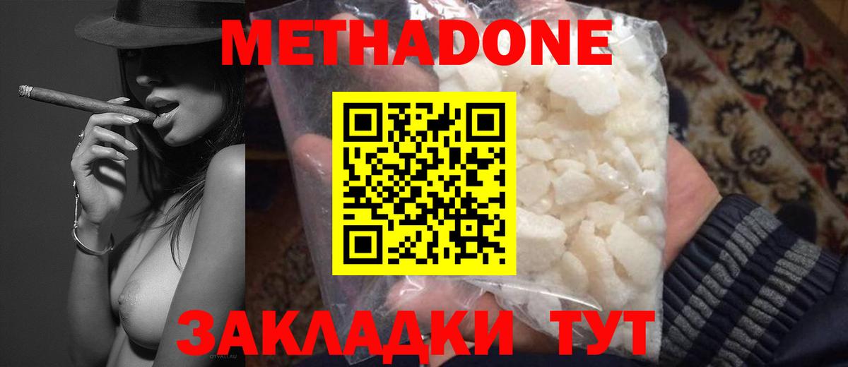 МЕТАДОН VHQ  МЕТАДОН белоснежный  shop состав  Балашиха  Вход с VPN 