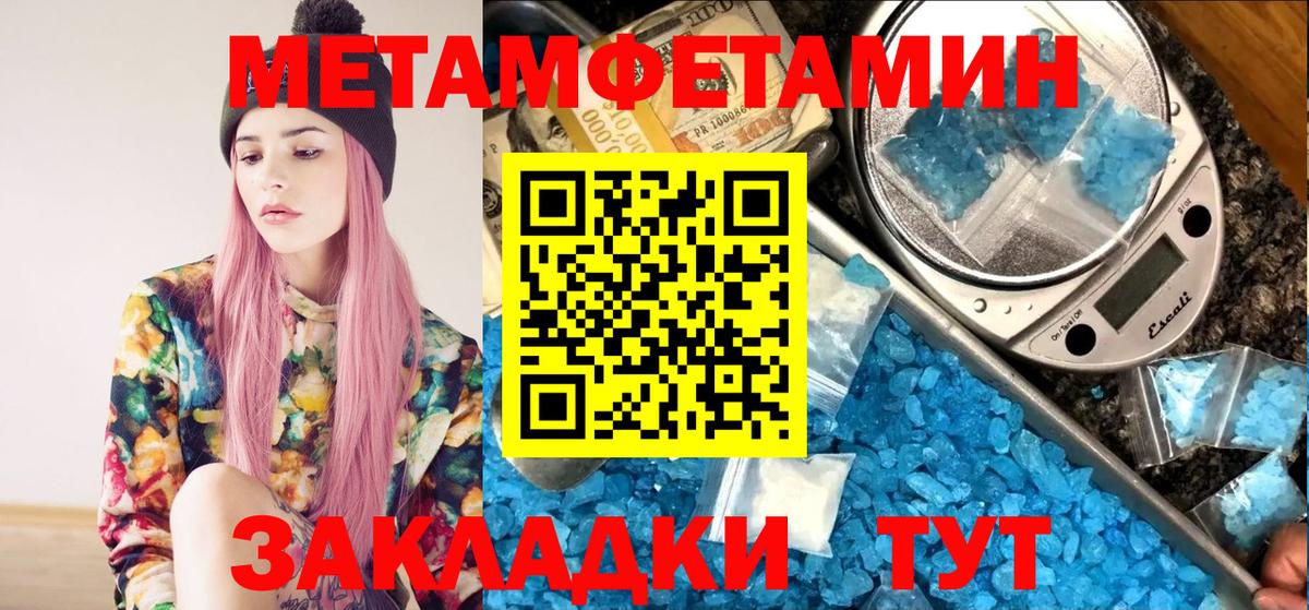 МЕТАМФЕТАМИН Methamphetamine  МЕТАМФЕТАМИН Methamphetamine  Балашиха  МЕТАМФЕТАМИН  Вход с VPN 