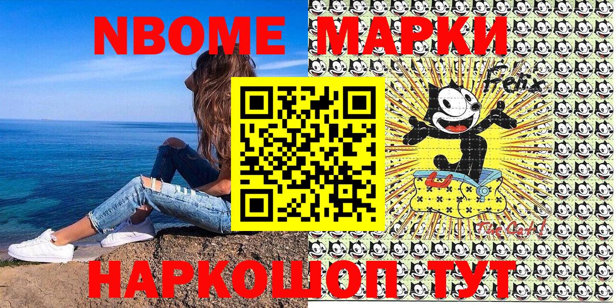 где можно купить наркотик  Вход с VPN  Балашиха  Марки N-bome 1,8мг  Наркотические марки 