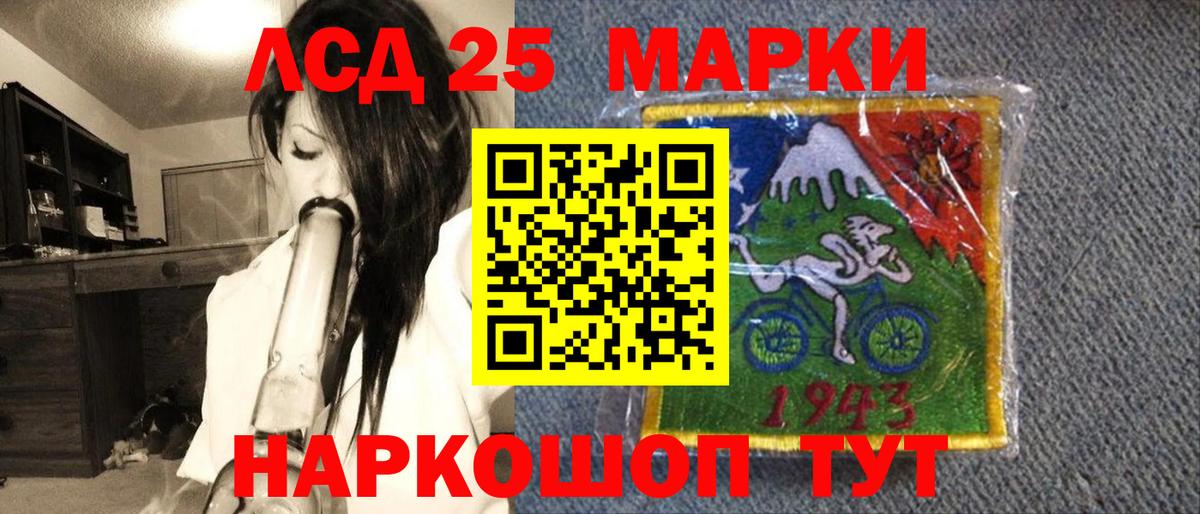 Марки 25I-NBOMe  Балашиха  Наркотические марки 1,5мг 