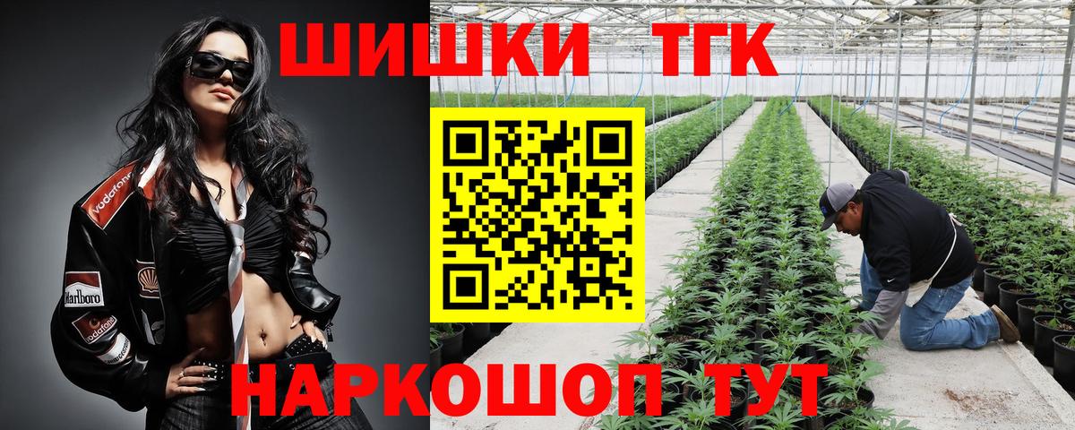 Каннабис гибрид Балашиха